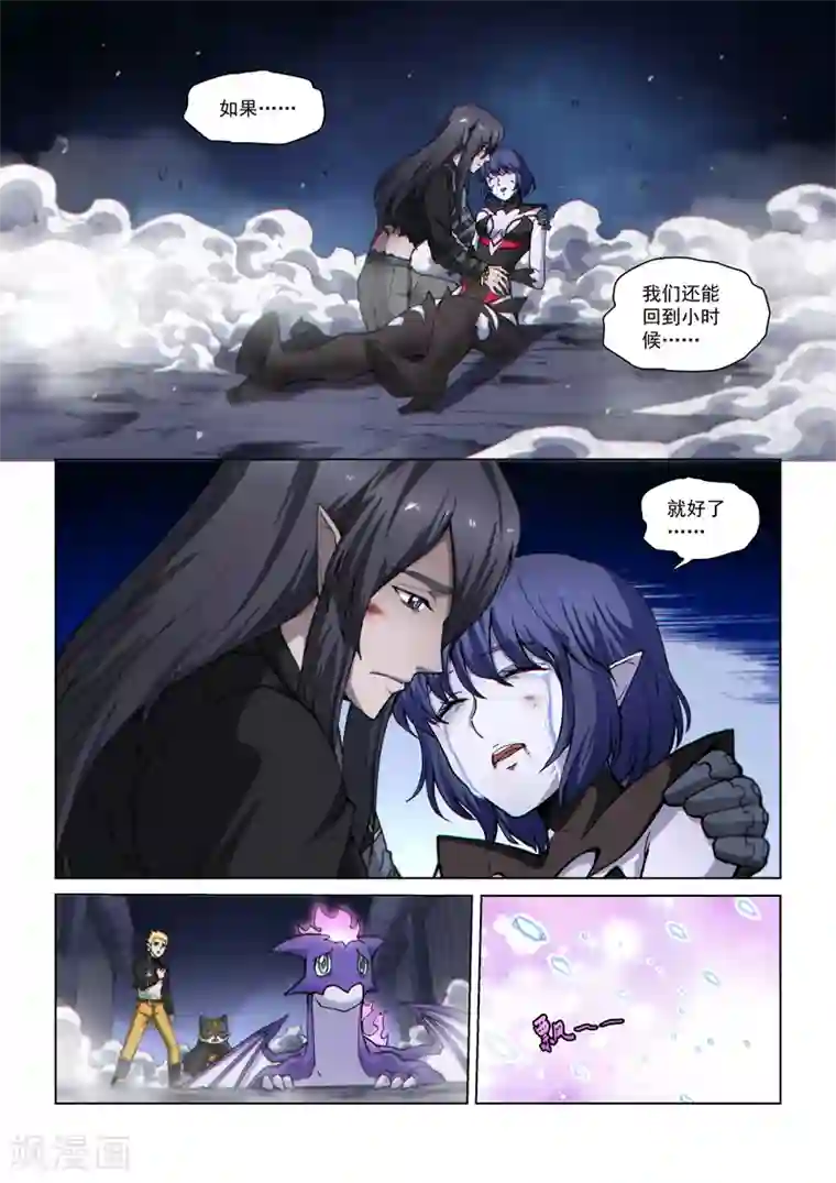 战神联盟第127话2 终结