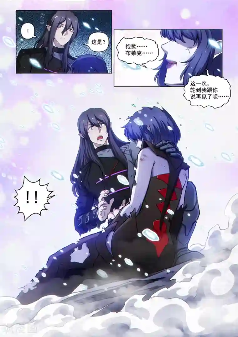 战神联盟第127话2 终结