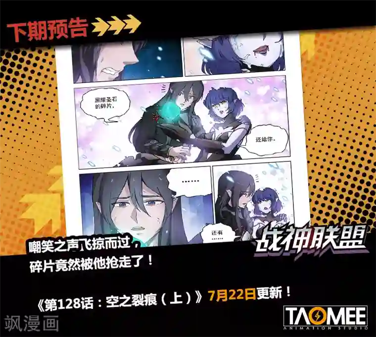 战神联盟第127话2 终结