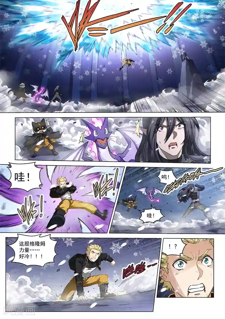 战神联盟第128话1 空之裂痕