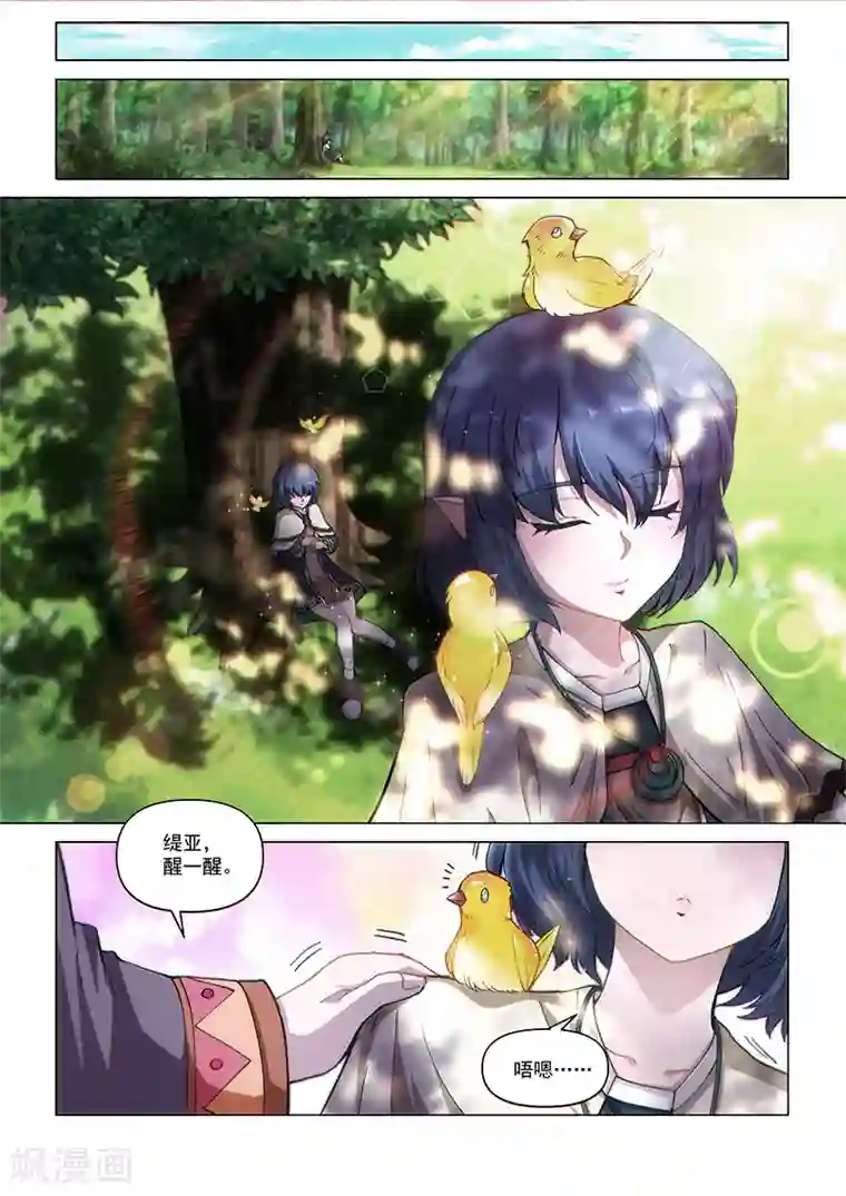 战神联盟第128话1 空之裂痕