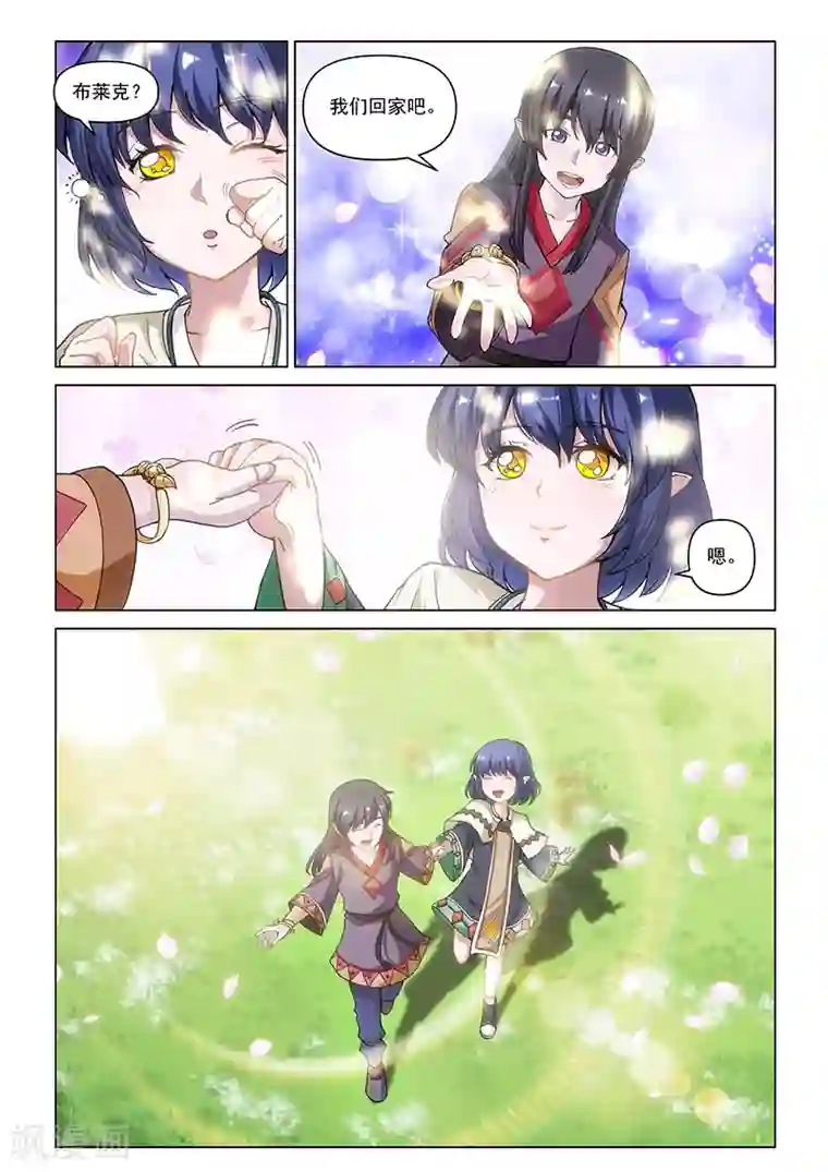 战神联盟第128话1 空之裂痕
