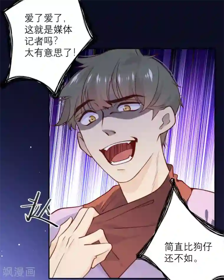 向黑化总裁献上沙雕第49话 没有人受伤的世界