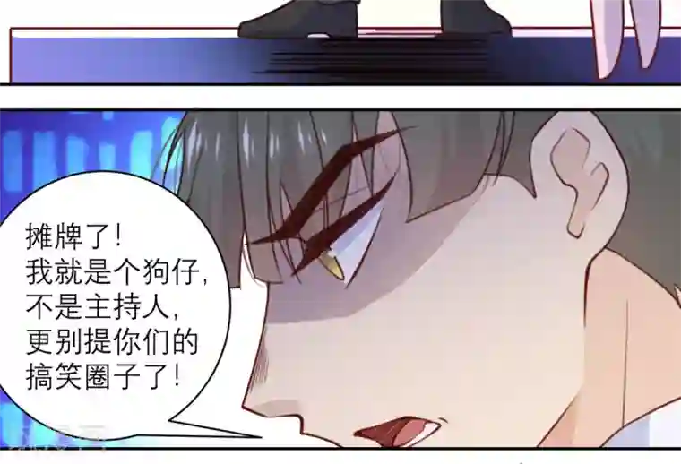 向黑化总裁献上沙雕第49话 没有人受伤的世界