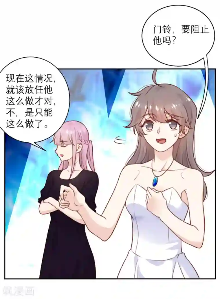 向黑化总裁献上沙雕第49话 没有人受伤的世界