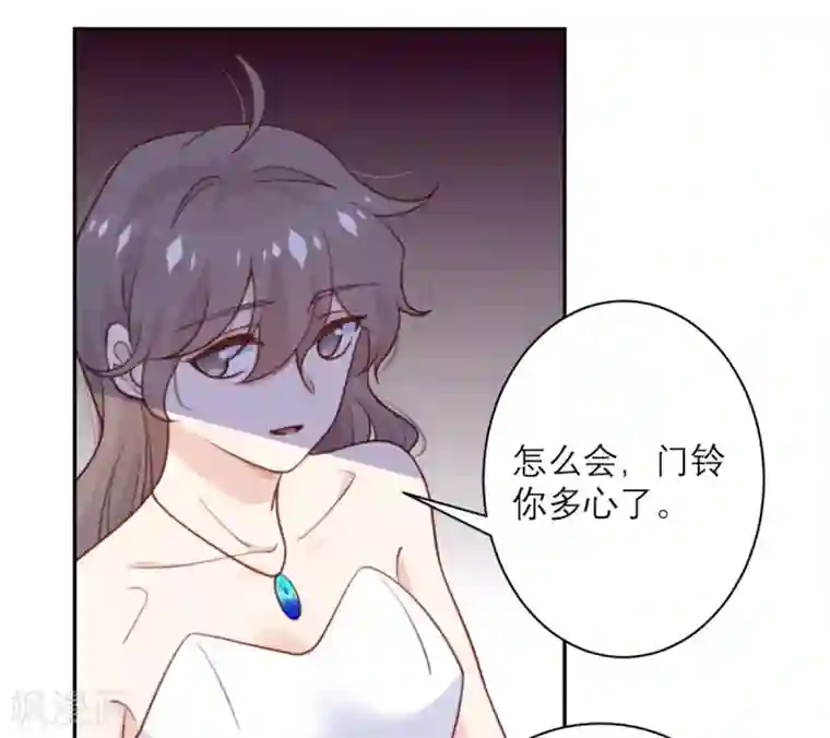 向黑化总裁献上沙雕第49话 没有人受伤的世界