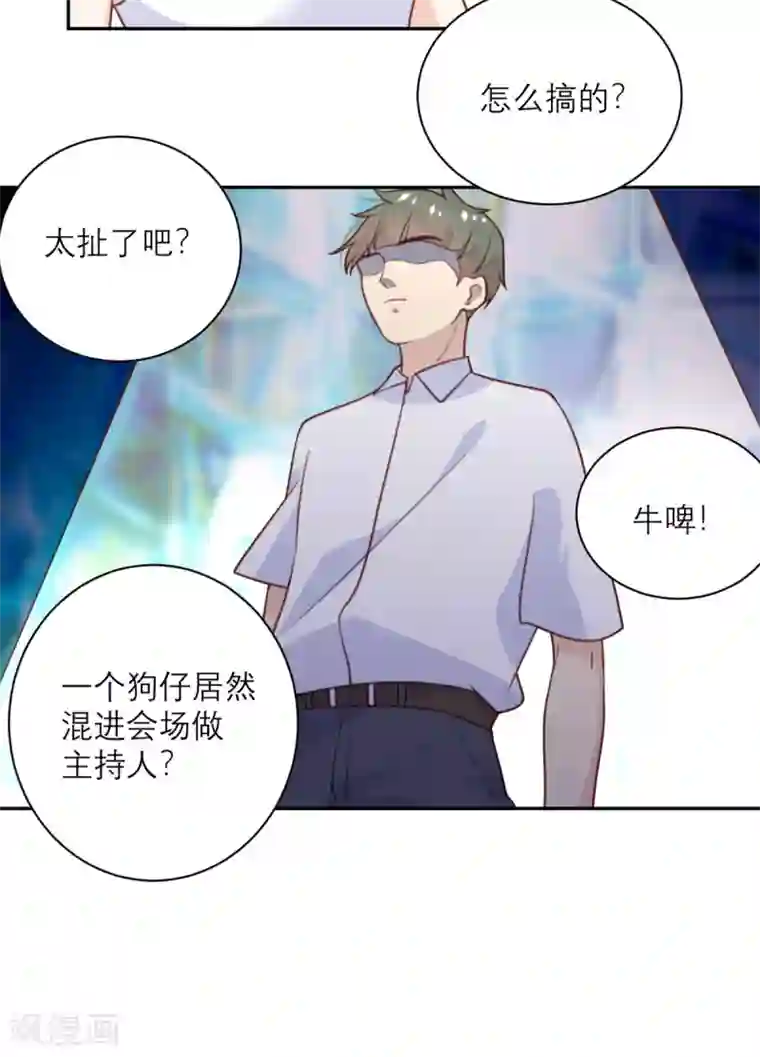 向黑化总裁献上沙雕第49话 没有人受伤的世界