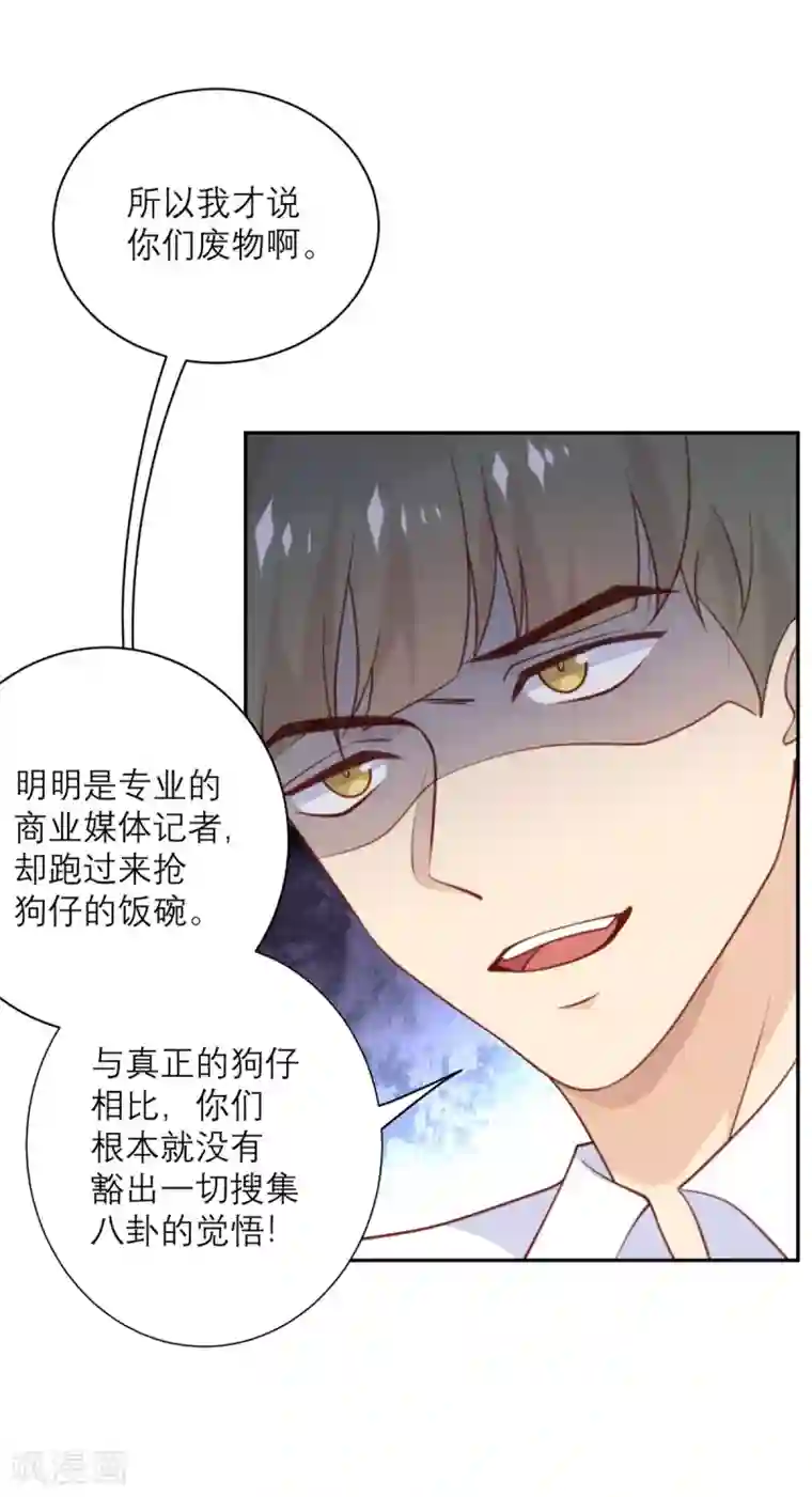 向黑化总裁献上沙雕第49话 没有人受伤的世界