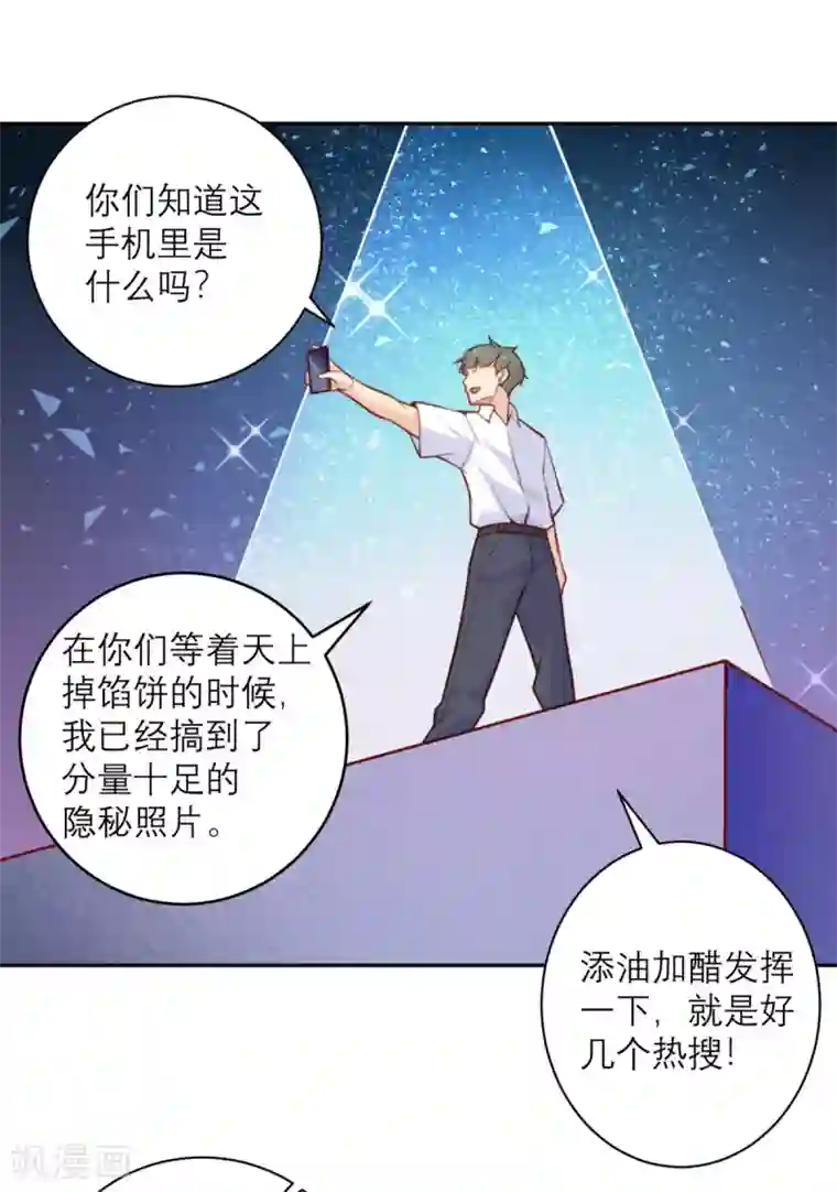 向黑化总裁献上沙雕第49话 没有人受伤的世界