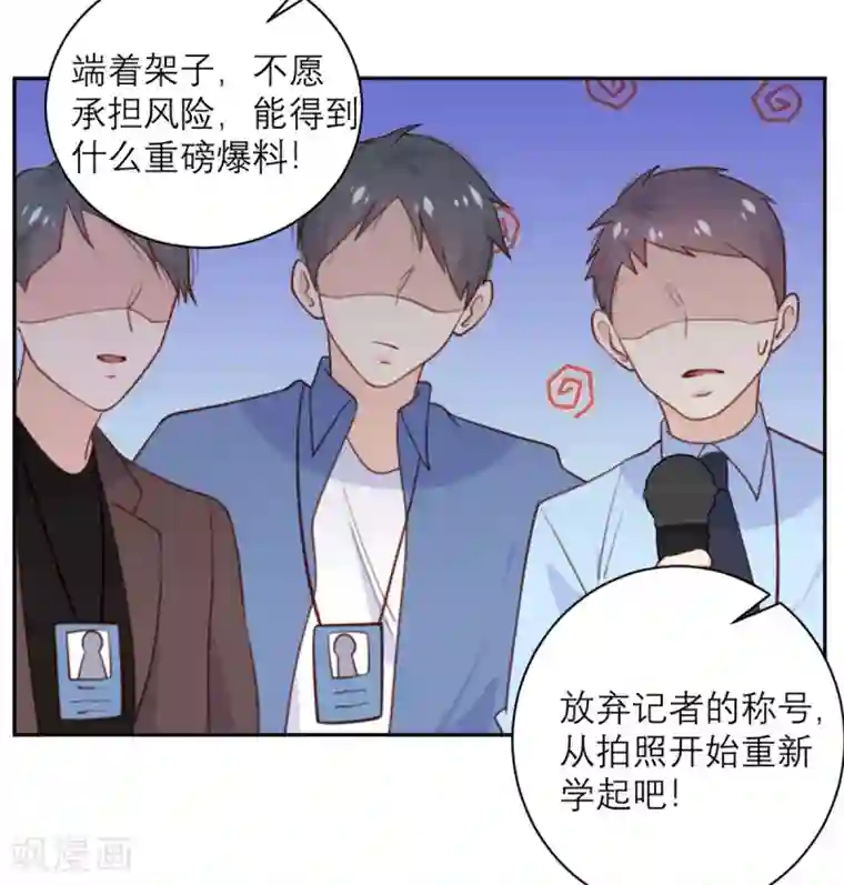 向黑化总裁献上沙雕第49话 没有人受伤的世界