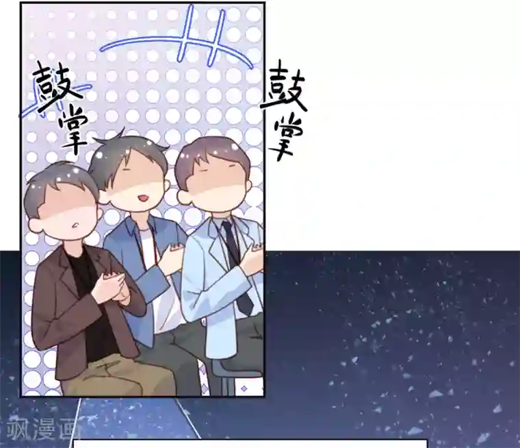 向黑化总裁献上沙雕第49话 没有人受伤的世界