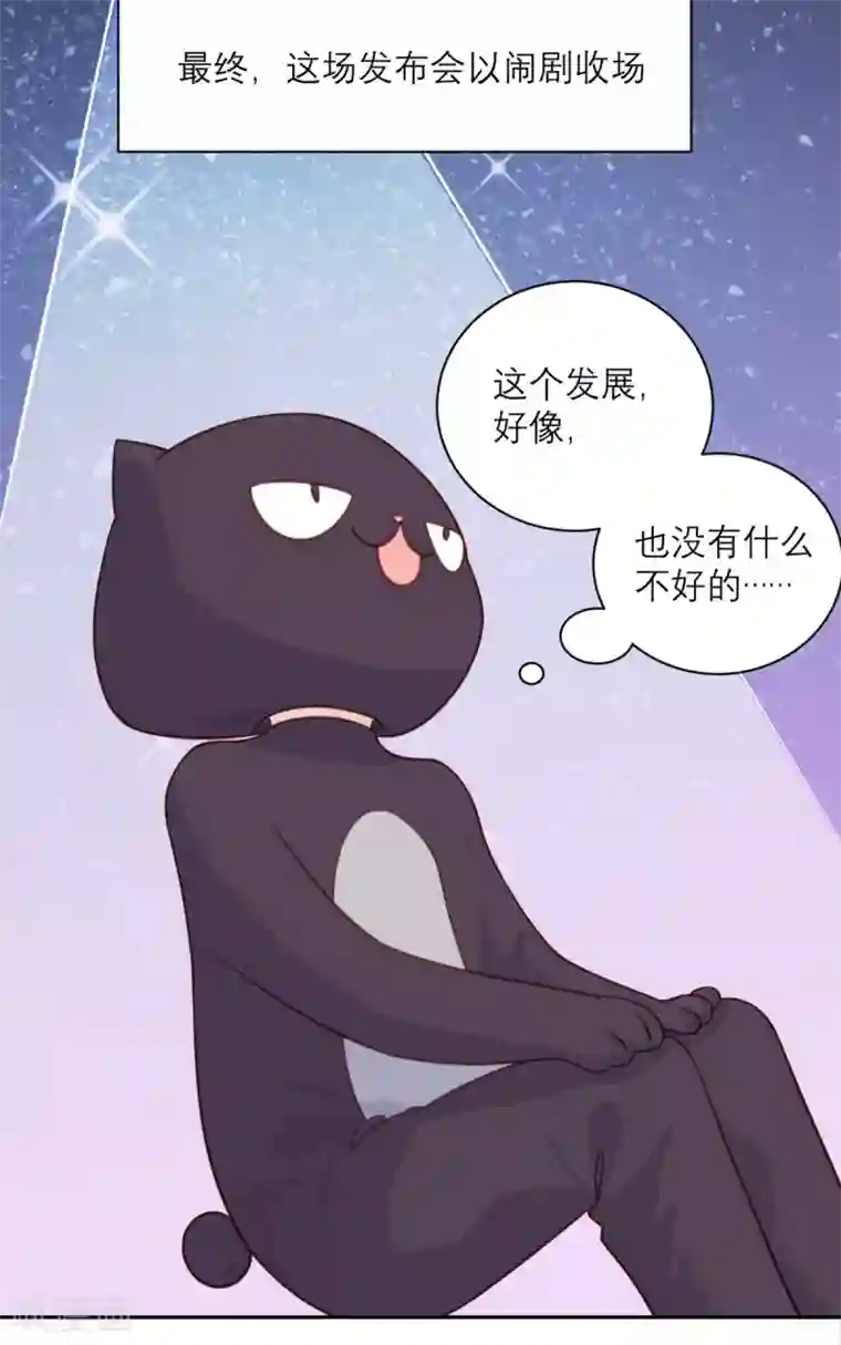 向黑化总裁献上沙雕第49话 没有人受伤的世界