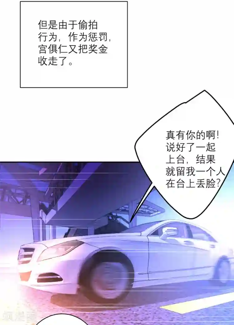 向黑化总裁献上沙雕第49话 没有人受伤的世界