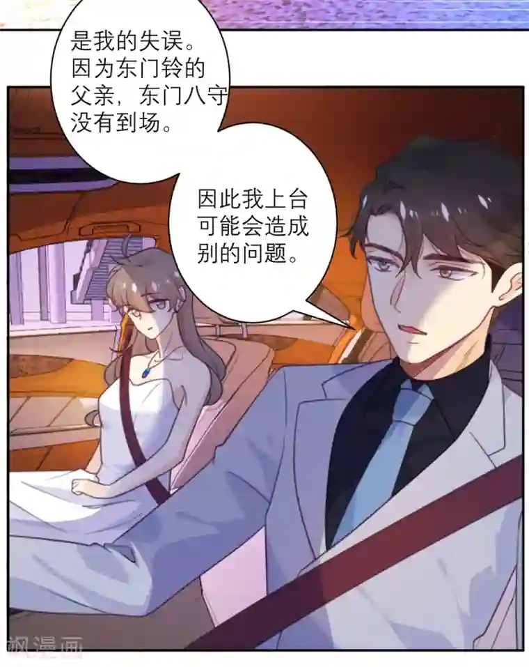 向黑化总裁献上沙雕第49话 没有人受伤的世界