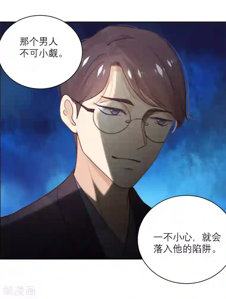 向黑化总裁献上沙雕第49话 没有人受伤的世界