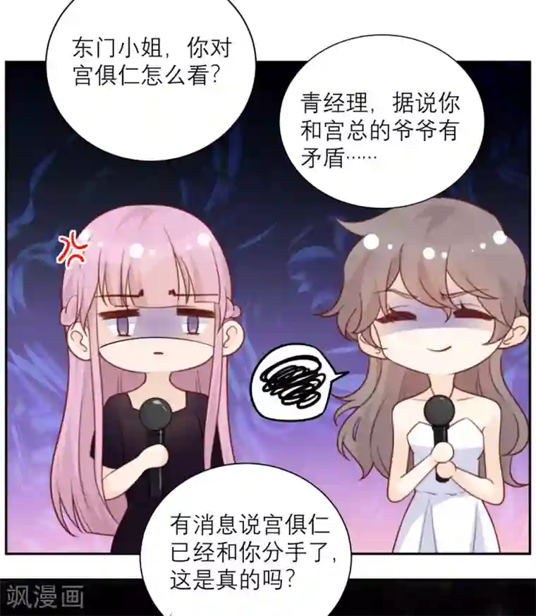 向黑化总裁献上沙雕第49话 没有人受伤的世界