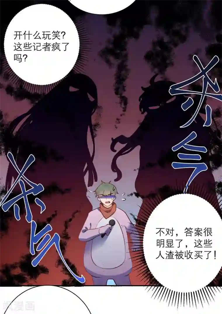 向黑化总裁献上沙雕第49话 没有人受伤的世界