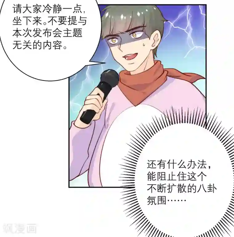 向黑化总裁献上沙雕第49话 没有人受伤的世界