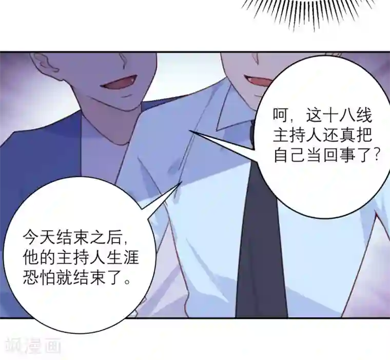 向黑化总裁献上沙雕第49话 没有人受伤的世界