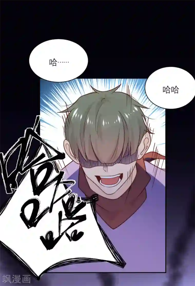 向黑化总裁献上沙雕第49话 没有人受伤的世界