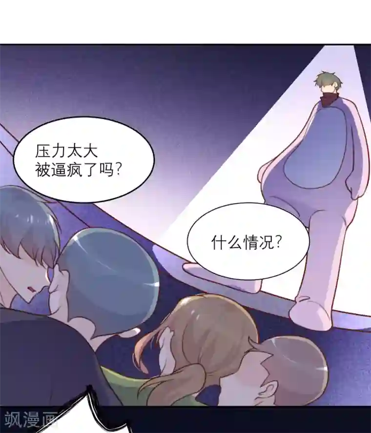 向黑化总裁献上沙雕第49话 没有人受伤的世界