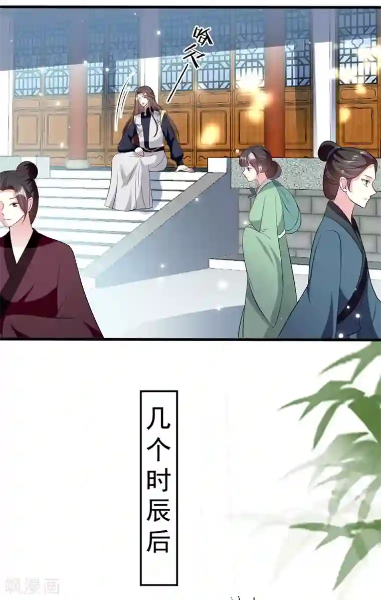 坏心王爷别惹我第163话 阴差阳错