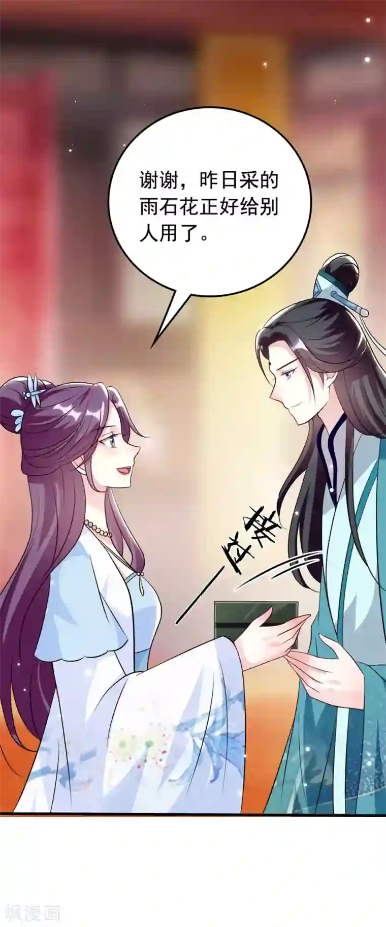 坏心王爷别惹我第163话 阴差阳错