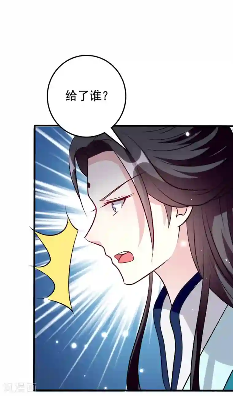 坏心王爷别惹我第163话 阴差阳错