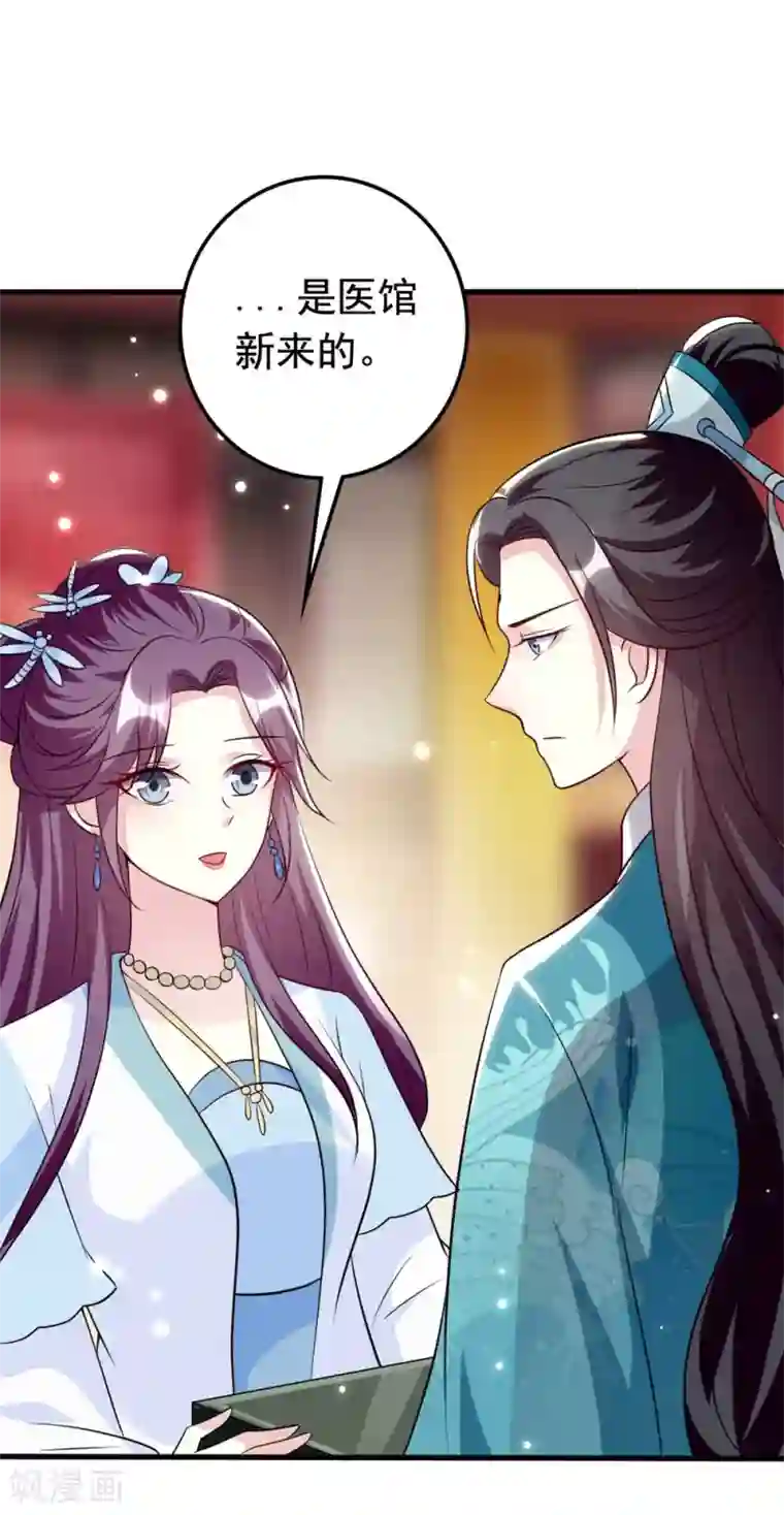 坏心王爷别惹我第163话 阴差阳错