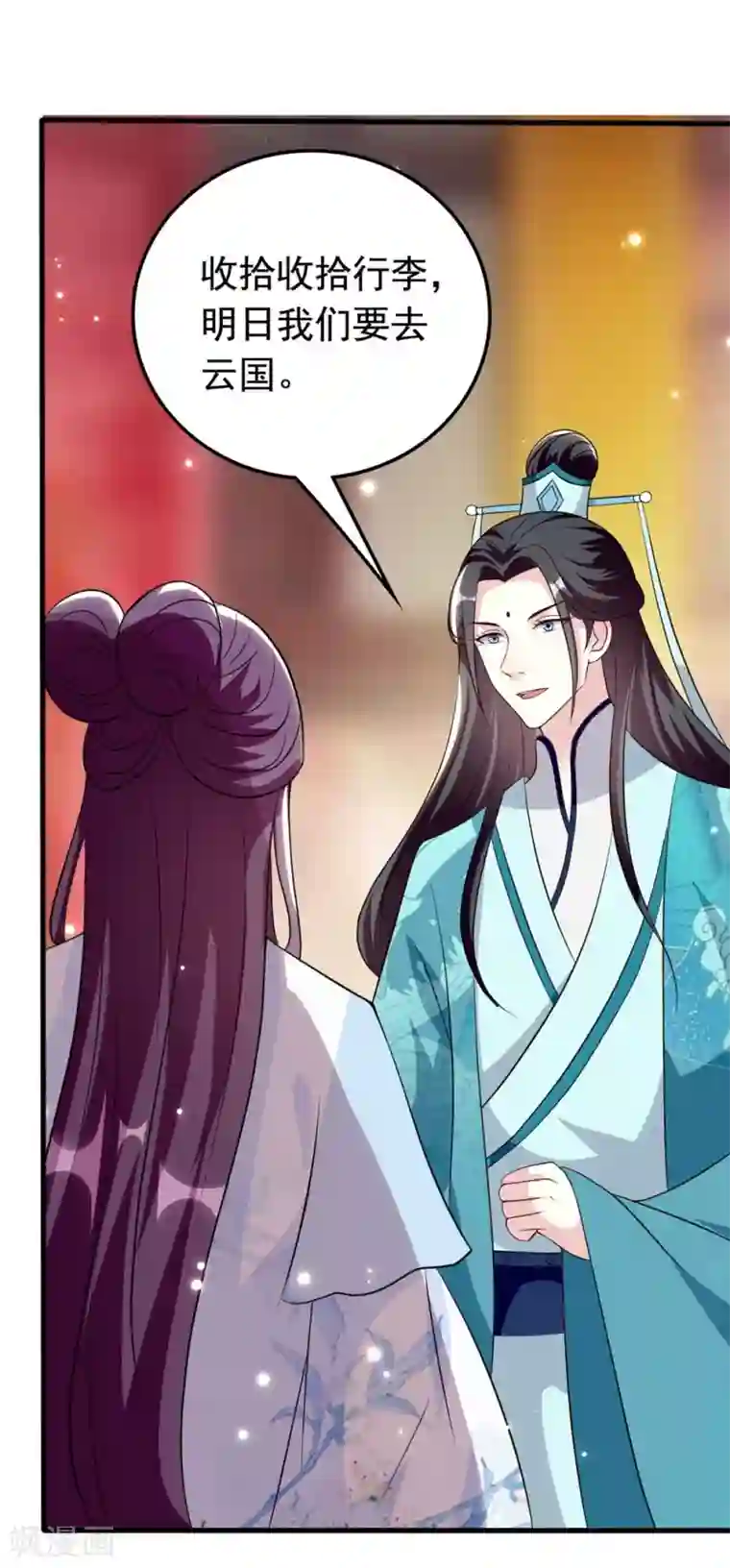 坏心王爷别惹我第163话 阴差阳错