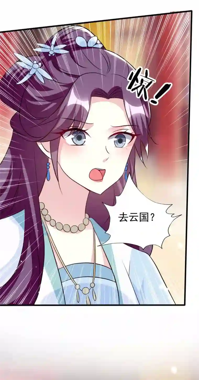 坏心王爷别惹我第163话 阴差阳错