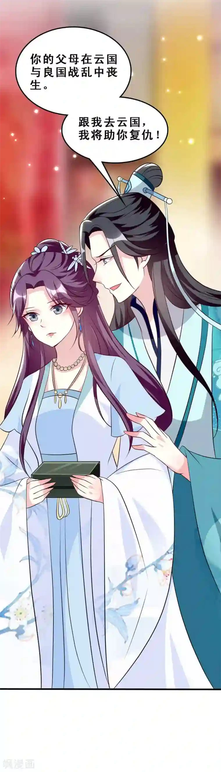 坏心王爷别惹我第163话 阴差阳错