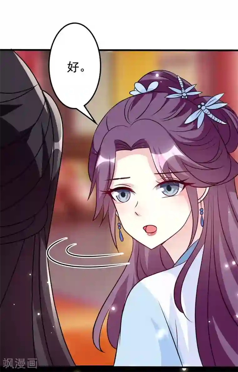 坏心王爷别惹我第163话 阴差阳错