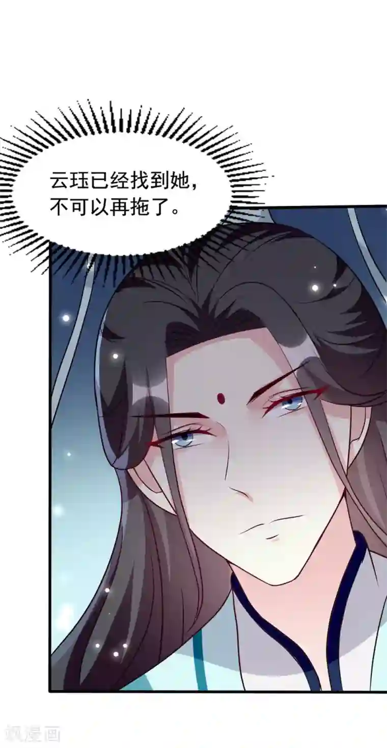 坏心王爷别惹我第163话 阴差阳错