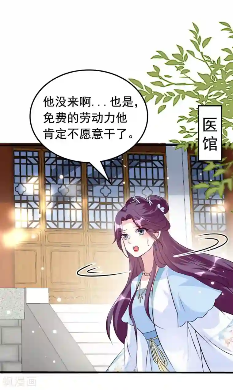 坏心王爷别惹我第163话 阴差阳错