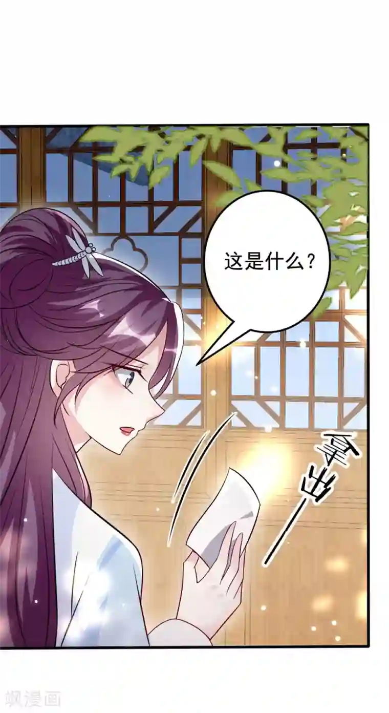坏心王爷别惹我第163话 阴差阳错