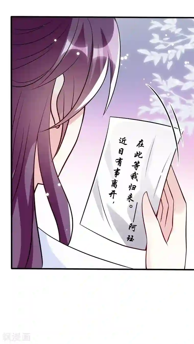 坏心王爷别惹我第163话 阴差阳错