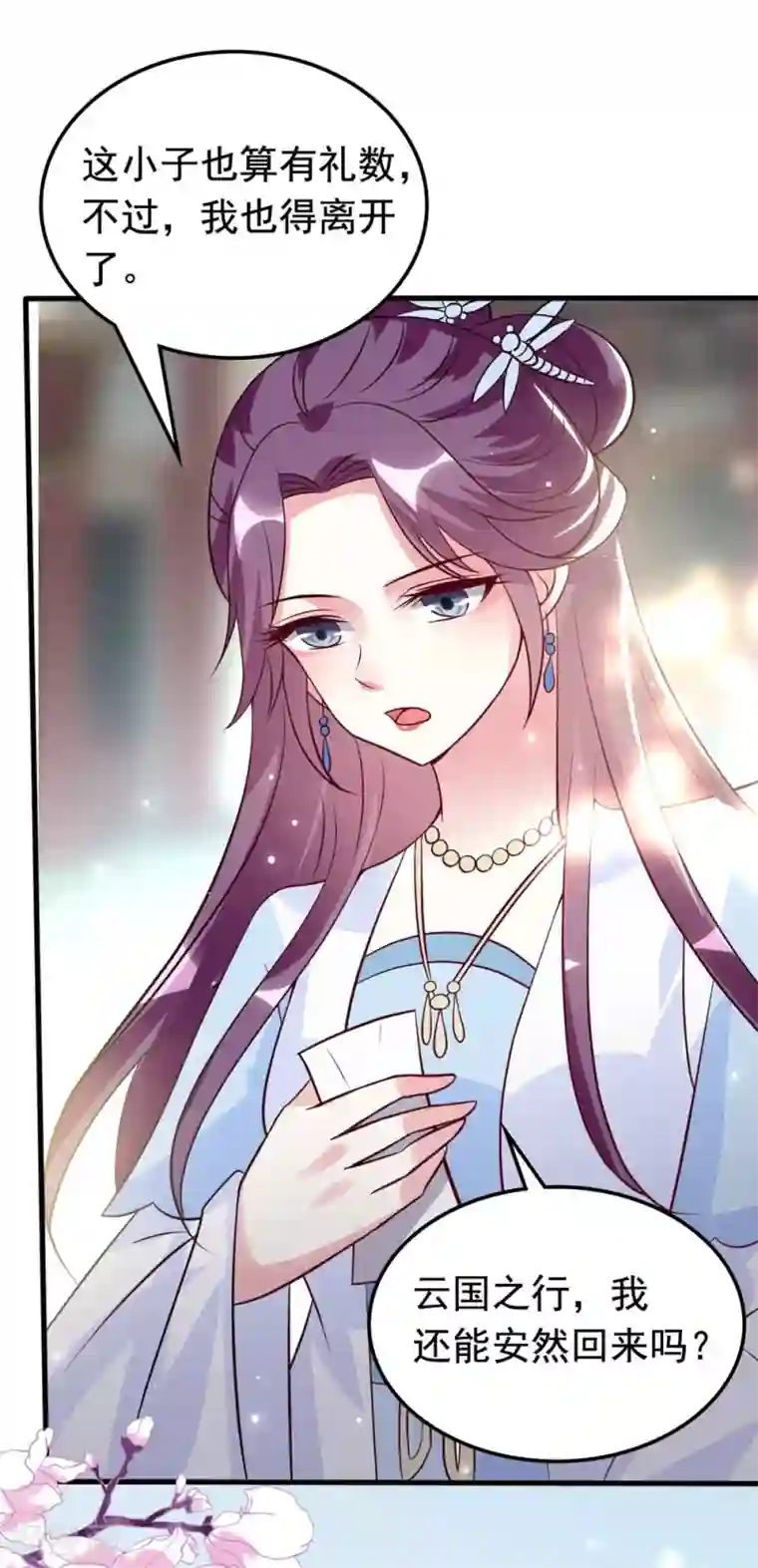 坏心王爷别惹我第163话 阴差阳错