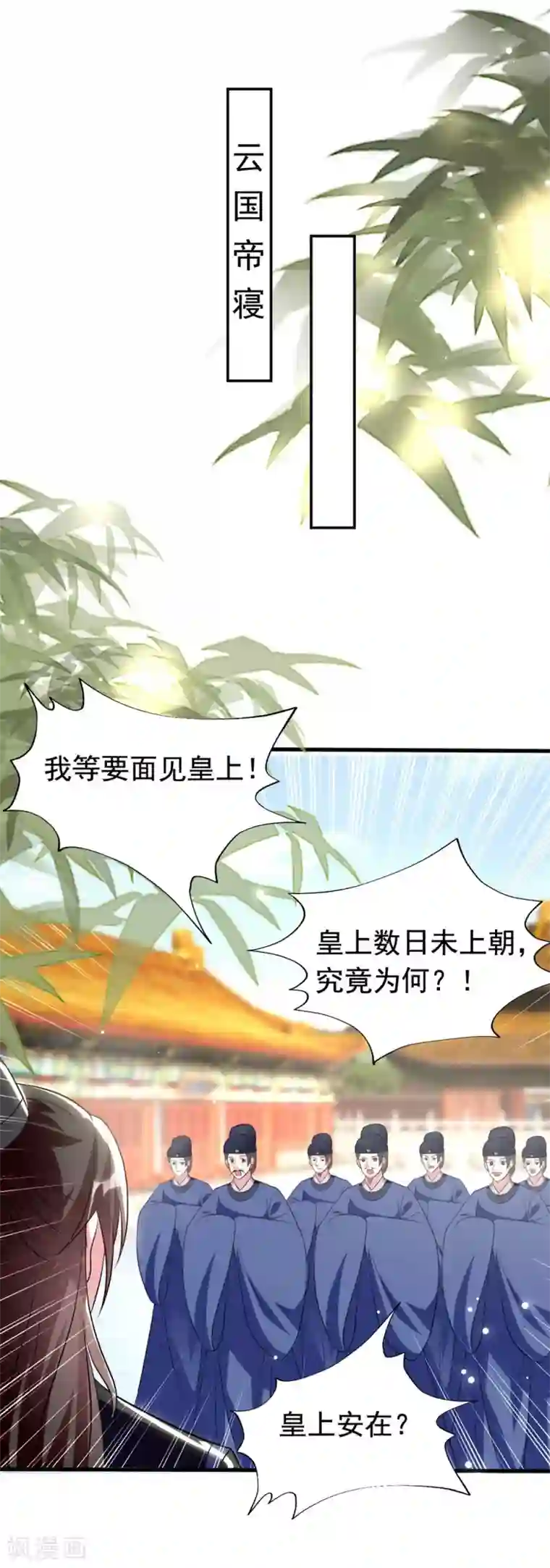 坏心王爷别惹我第163话 阴差阳错