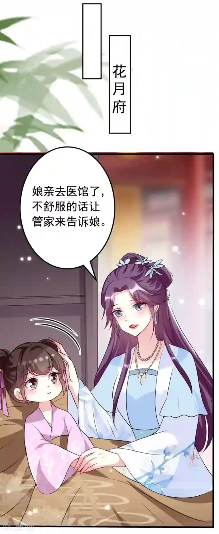 坏心王爷别惹我第163话 阴差阳错