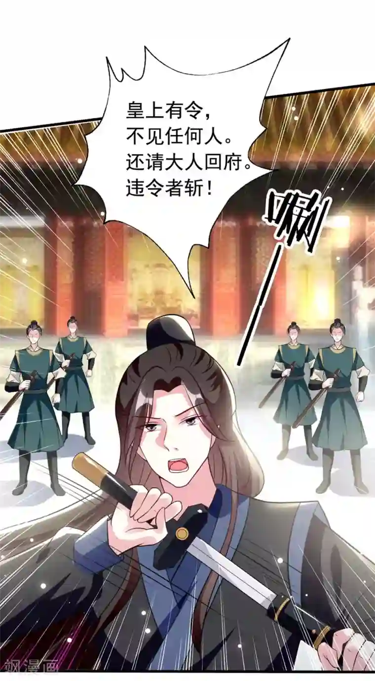 坏心王爷别惹我第163话 阴差阳错