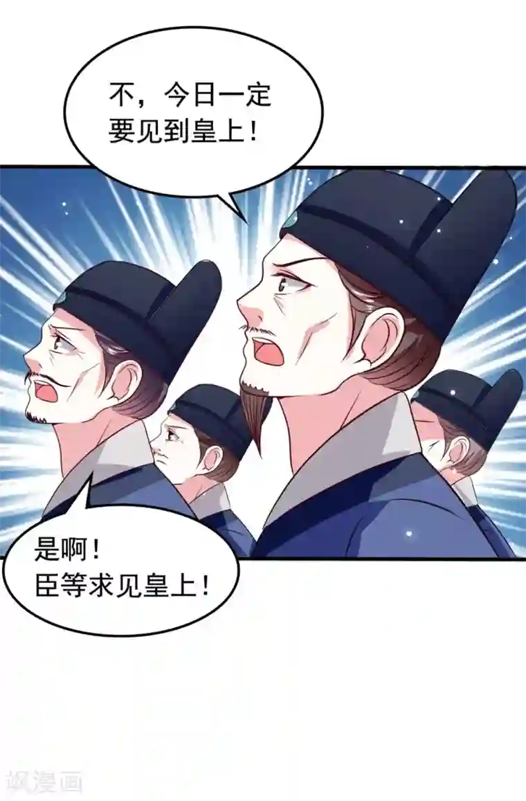 坏心王爷别惹我第163话 阴差阳错