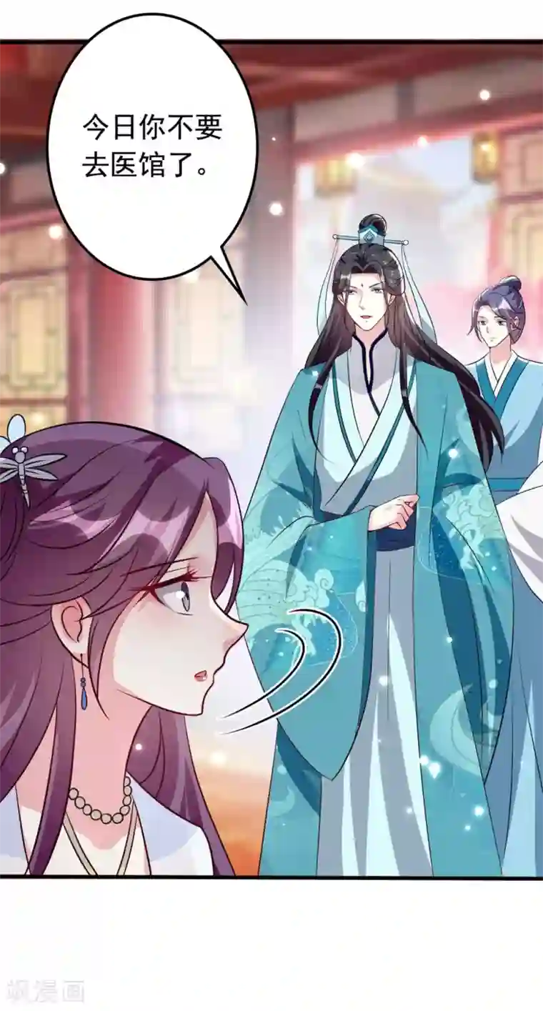 坏心王爷别惹我第163话 阴差阳错
