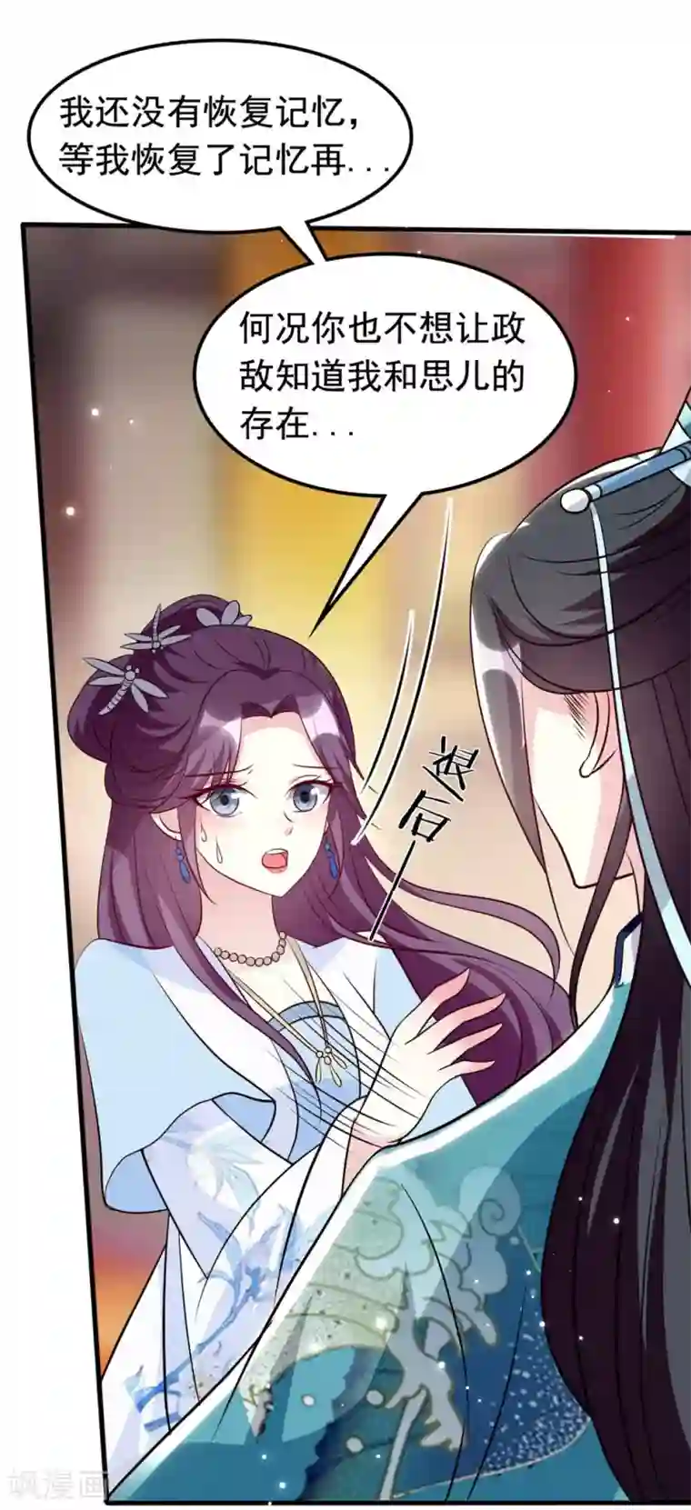 坏心王爷别惹我第163话 阴差阳错
