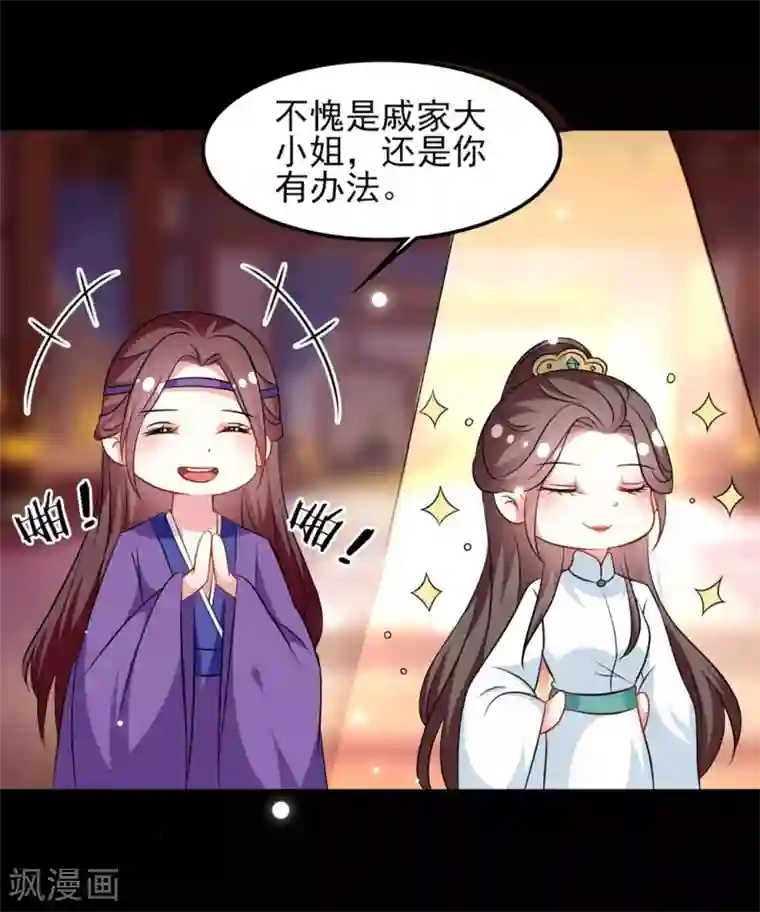 坏心王爷别惹我第164话 我不会再选妃