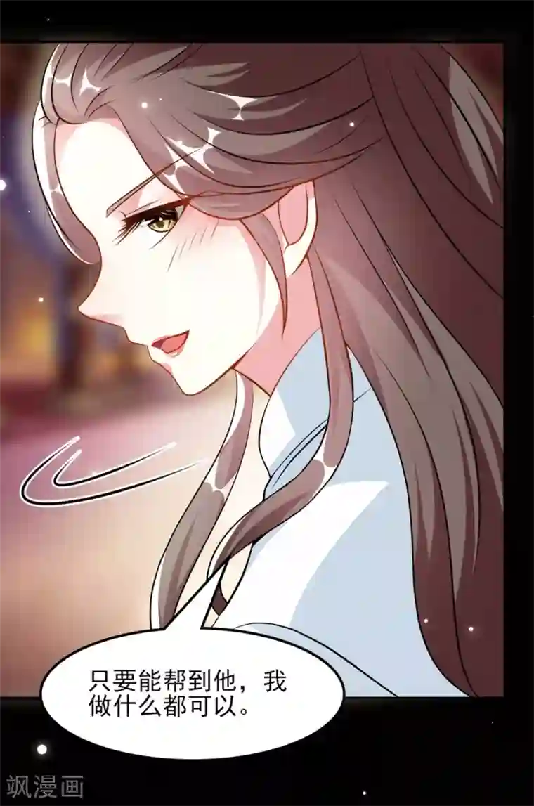 坏心王爷别惹我第164话 我不会再选妃