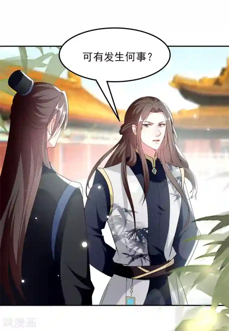 坏心王爷别惹我第164话 我不会再选妃
