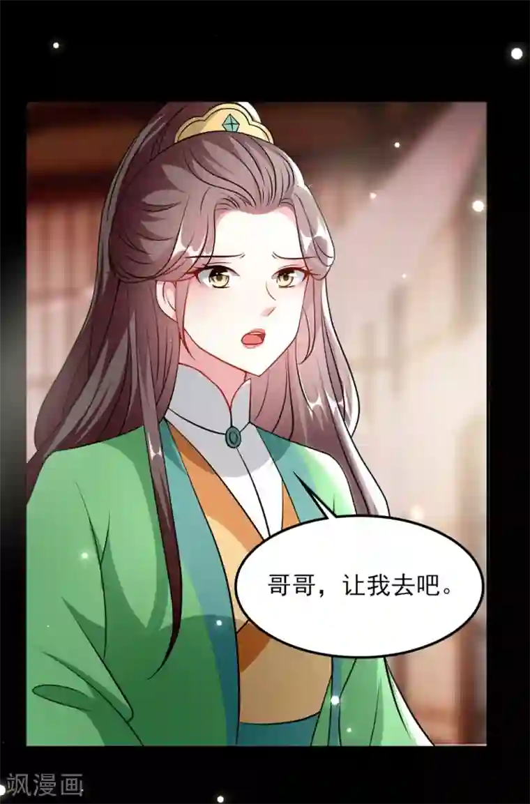 坏心王爷别惹我第164话 我不会再选妃