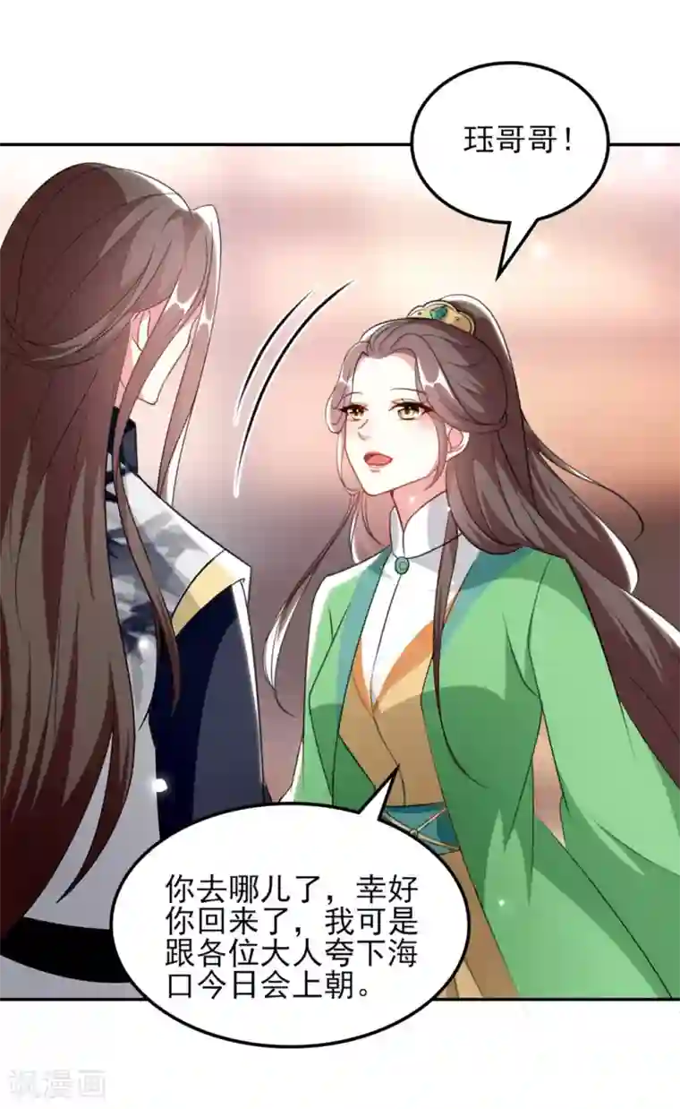 坏心王爷别惹我第164话 我不会再选妃