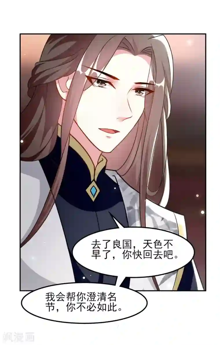 坏心王爷别惹我第164话 我不会再选妃